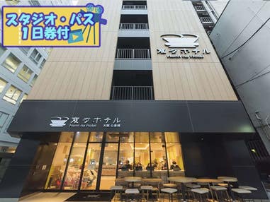 ■USJスタジオ・パス1日券付(2日目利用) JALで行く! ユニバーサル・スタジオ・ジャパンへの旅 大阪市内ホテル ロボットでの非接触チェックイン! 変なホテル大阪心斎橋指定 1泊2日