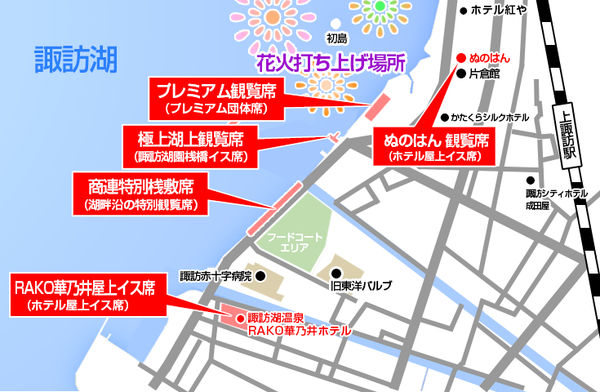 催行決定★★[八王子発]≪湖畔から花火を鑑賞！≫打ち上げ数日本最大級「諏訪湖祭 湖上花火大会」バスツアー(商連特別桟敷席付プラン)3