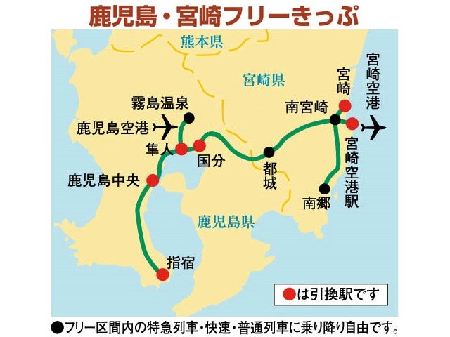 ■【往路鹿児島空港/復路鹿児島空港利用】宮崎・鹿児島エリアのホテルから自由に組合せOKなチョイスプラン！＜滞在中：鹿児島・宮崎フリーきっぷ付＞1泊2日1