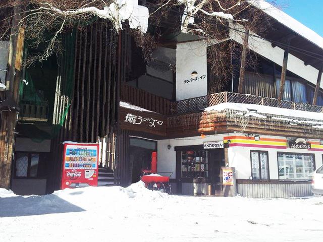 ■●夜発バス　斑尾マウンテンリゾート（斑尾高原＆タングラム）　１２・１月出発セール　斑尾ランバーズイン（1泊4日）1