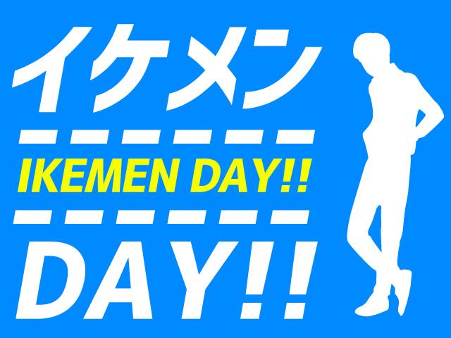 ■○【朝発日帰りオリオンライナー】京都発　イケメンデー（出発日限定）　グランスノー奥伊吹1