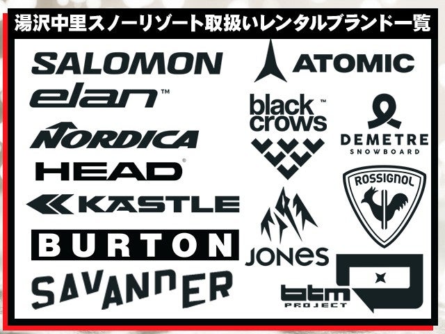 ■●在庫セール【川越発着】朝発日帰り　湯沢中里スノーリゾート【滞在約6時間-6時間30分】（スキー場直営レンタル店利用）3
