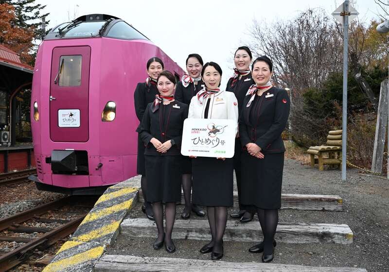 【広島空港発】 貸切運行「HOKKAIDO　LOVE！ひとめぐり号」でめぐる秋の北海道おもてなしの旅（基本プラン・５日間）1