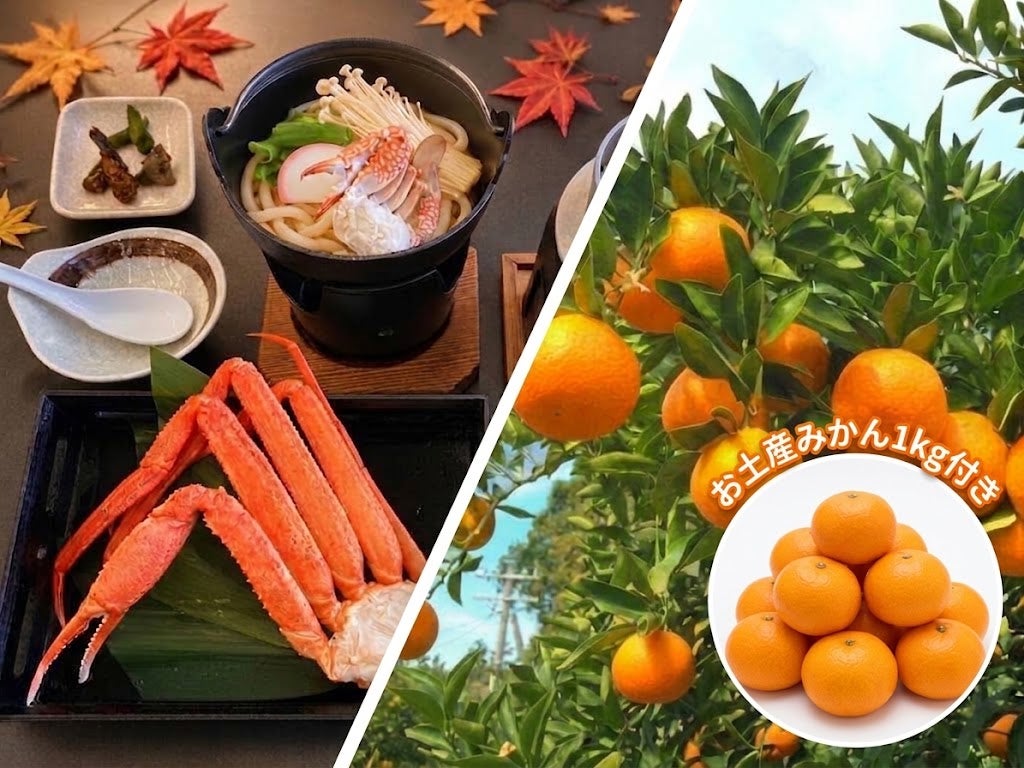 【新宿発】ぶっとび格安✨豪華「蟹御膳ランチ🦀」＆「みかん狩り食べ放題🍊」（お土産みかん1kg付き🎁）＆活気あふれる「沼津港・ぬまづみなと商店街散策🐟」＆「伊豆・村の駅」伊豆の味覚満喫日帰りバスツアー🚌1