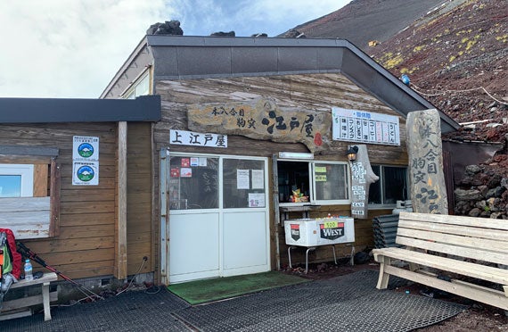 【富士登山ツアー】吉田口ルート★全日催行決定★ 安心サポートの富士山専門山岳ガイド ＆ 8大特典付！ 本八合目「胸突江戸屋」指定プラン　※通行料(入山料)は別1