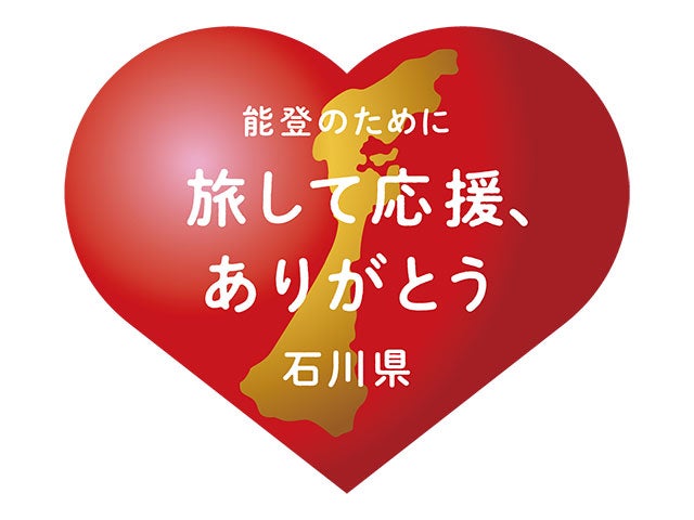 【名古屋発】■２０２６年６月１９日（金）・７月１日（水）■（個室）歩いて復興支援！「和倉温泉」と「のと鉄道震災語り部列車」で行く「輪島出張朝市」　１泊２日　♪名鉄の泊りハイキング2