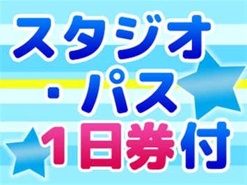 ■ＵＳＪスタジオ・パス1日券付（2日目利用）　JALで行く！　ユニバーサル・スタジオ・ジャパンへの旅　大阪市内ホテル　なんば駅に直結した高層ホテル！　ホテルモントレ　グラスミア大阪指定 2泊3日