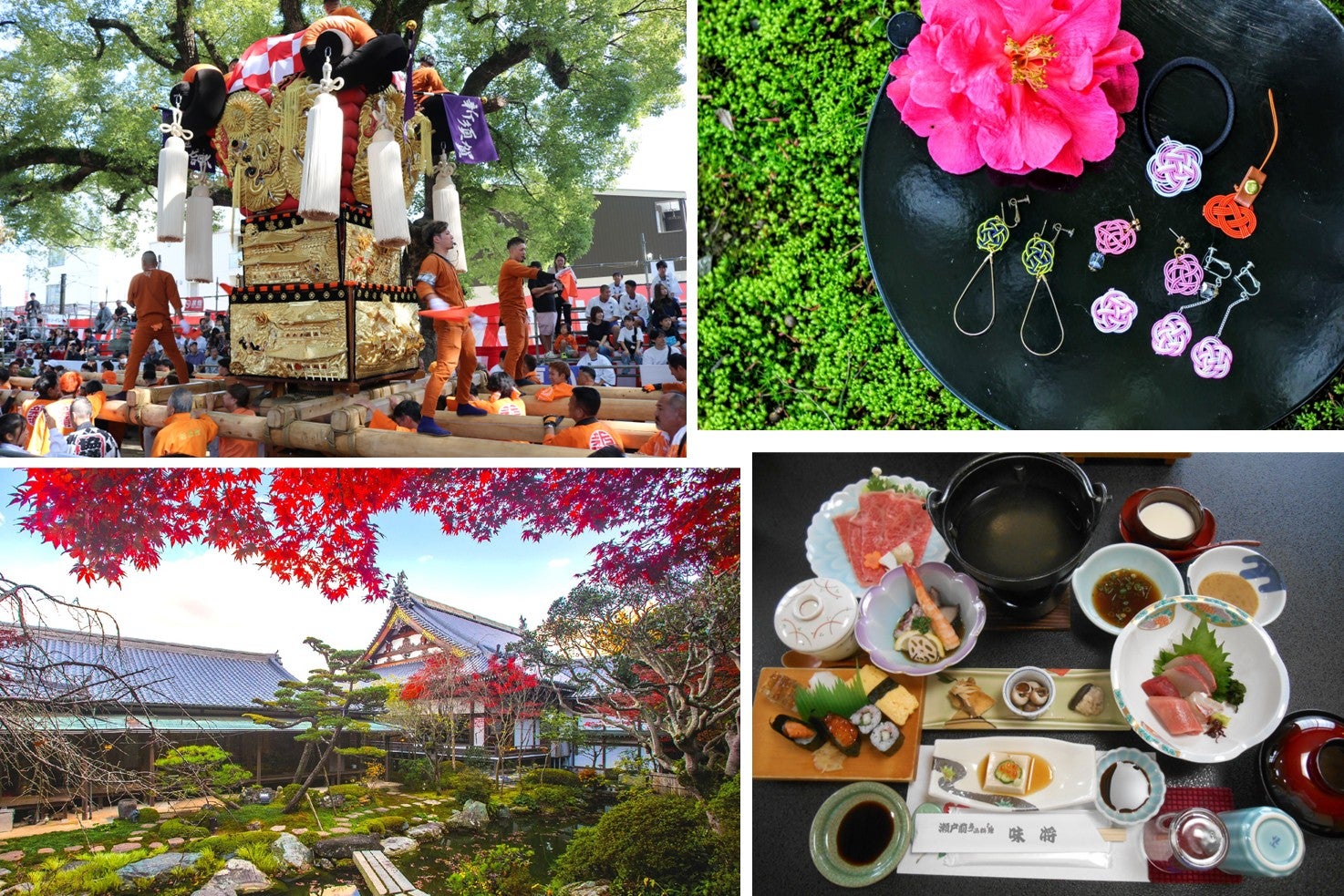 【広島駅新幹線口発着】日本三大喧嘩祭り 『新居浜太鼓祭り』～慈眼寺特別拝観＆伊予伝統 水引細工体験 ２日間1