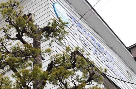 【往復新幹線指定席で行く】石打丸山「豊新旅館」 2泊3日【リフト2日券付】【夕食・翌朝食付】