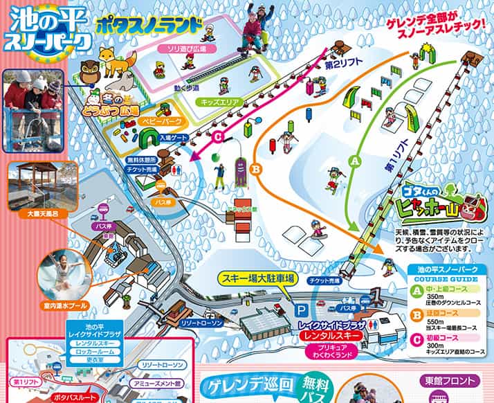 【新宿朝発】ぶっとび！日帰りスキー＆スノボ｜池の平スノーパーク（リフト券付）3