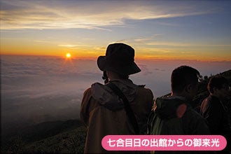 【三島駅発】富士登山バスツアー（吉田ルート）山小屋2泊ゆったり富士登山ツアー2
