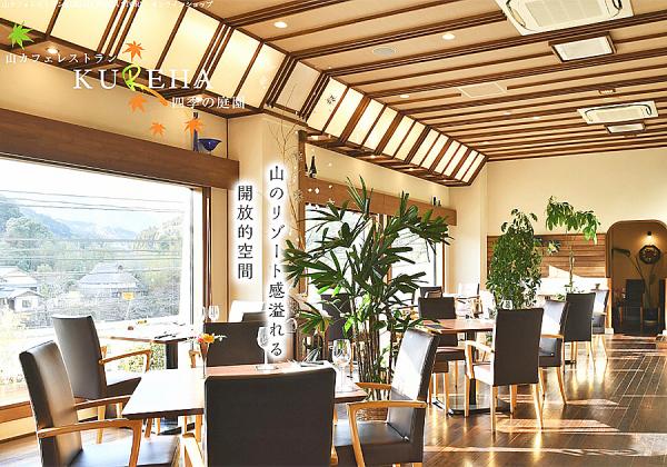 見帰りの滝あじさいと [初企画] 川上峡の山カフェレストラン KUREHA 黒毛和牛ランチ2