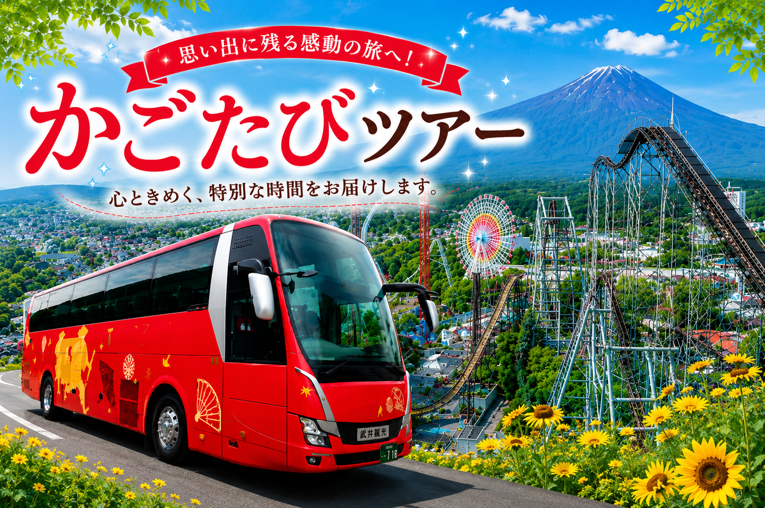 この夏、限界突破！富士急ハイランド絶叫体験！1