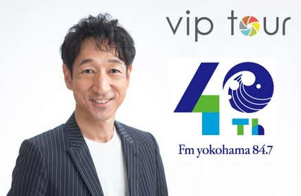 【新春特別企画】[横浜発]FMヨコハマと夢のコラボ企画!!藤田優一さんと行くカニ食べ放題のバス旅一番な新年会♪リスナー様と藤田さんとの交流を深めるファンツアー！