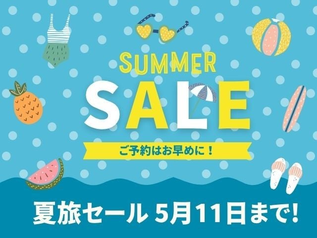 夏旅セール☆人気の２つのトレッキング付き【縄文杉＆白谷雲水峡トレッキング付き（早朝プラン）】お宿は自由にお選びいただけます　3泊4日1