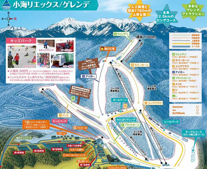 【新宿朝発】ぶっとび！日帰りスキー＆スノボ｜シャトレーゼスキーバレー小海（リフト券付）3