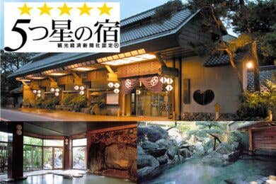 【広島駅新幹線口・福山駅南口発着】［新春温泉バスツアー］ ゆっくり過ごすお正月・湯村温泉２日間 「5つ星の宿」佳泉郷 井づつやに泊まる