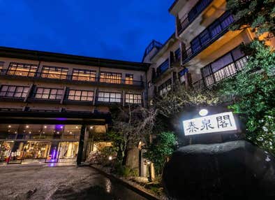 久留米『高良大社』と「原鶴温泉泰泉閣」にて会席料理＆温泉入浴　🚌