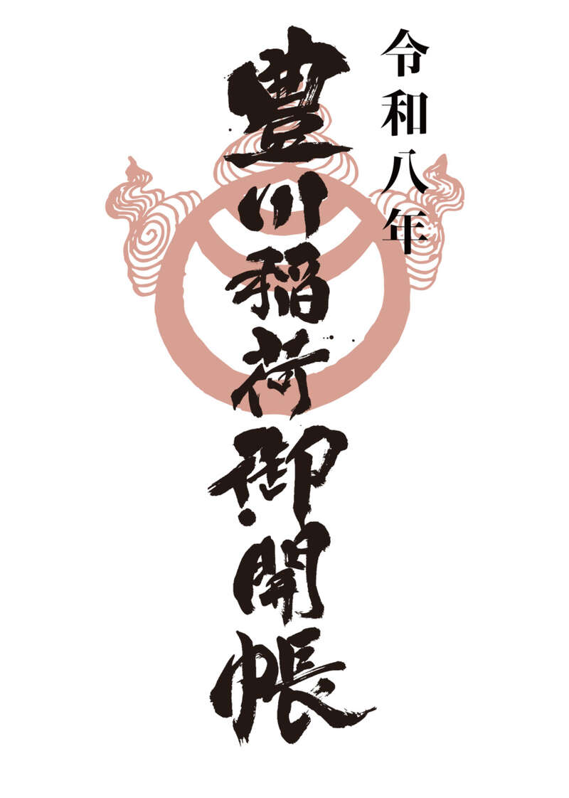 【豊橋駅発】 《寺旅》仏像大好き芸人『みほとけ』さんと行く！ 72年ぶり豊川稲荷御開帳と財賀寺・普門寺 ＜クレジット決済＞3