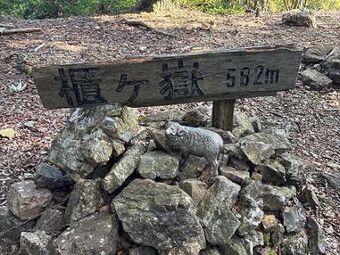 名古屋発■２０２７年１月１５日（金）■〔中級〕櫃ヶ嶽（羊ヶ嶽）　日帰り　♪名鉄の日帰りトレッキング