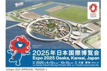 【岐阜・うずら・羽島発】＊日帰り食事なし＊『大阪・関西万博へ行こう！日帰りバスツア－たっぷり６時間』2