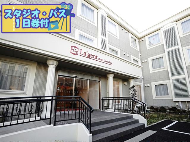 ■ＵＳＪスタジオ・パス1日券付（1日目利用）　JALで行く！ユニバーサル・スタジオ・ジャパン　ベイエリアに位置するモダンなホテル♪『ラ・ジェント・ホテル大阪ベイ指定』［2－4名利用］　2泊3日1