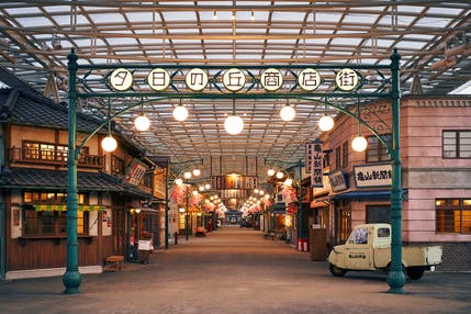 【八千代台発】懐かしき!昭和レトロな商店街探訪&サイボクでランチと入浴<コースNo.25-1115-C>(京成トラベル)