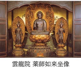 洛中洛外　山城国の仏像巡り　第8回