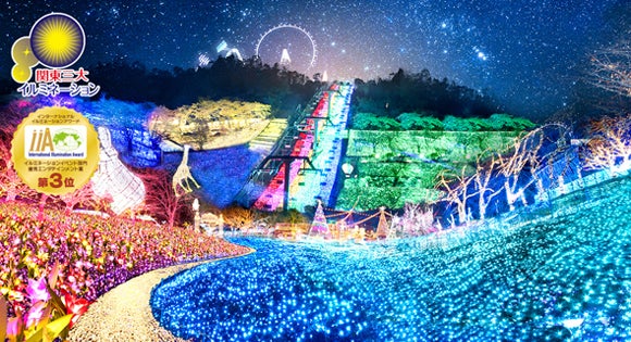 ★催行決定！残席わずか♪ ＜新宿発・西船橋発＞ 冬の富士に大輪の花咲く！『河口湖冬花火』 と 600万球が輝く関東最大級のイルミネーション！『さがみ湖イルミリオン』たっぷり2時間滞在♪　【ゆっくり午後出発プラン】2