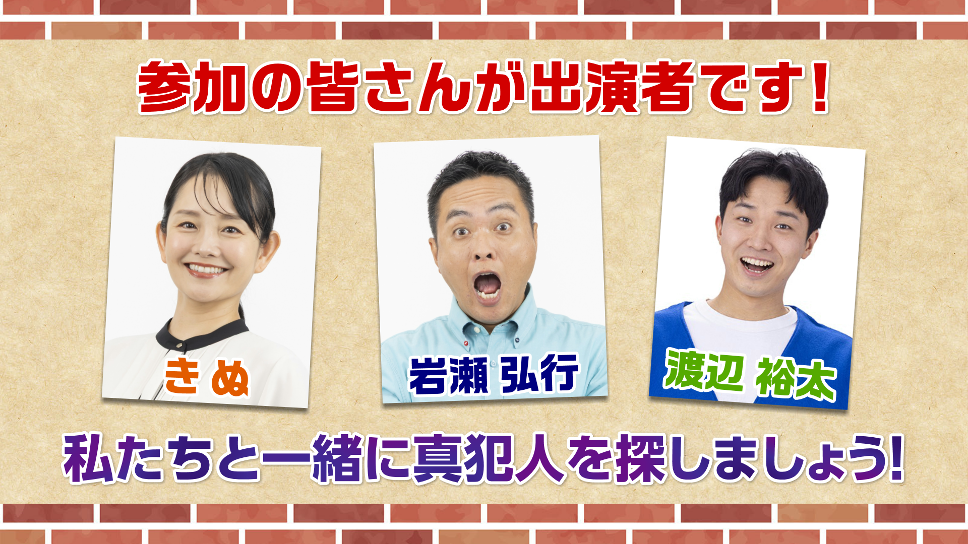 【盛岡発】テレビ岩手　ミステリーバスツアー2