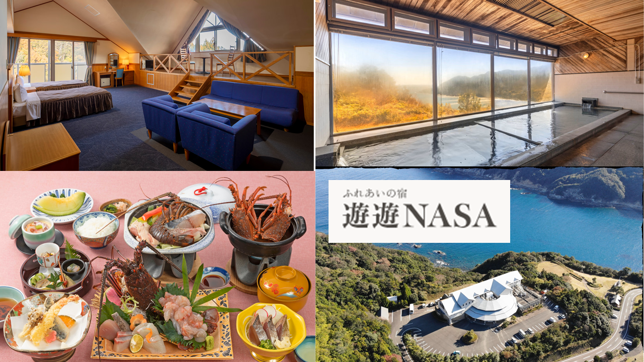 【広島駅新幹線口・福山SA発着】全室オーシャンビュー｢宍喰温泉｣と 全館貸切・秘境温泉宿｢北川村温泉｣ ３日間【③1泊目：特別洋室・2泊目：特別和洋室】1
