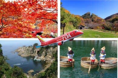 【広島空港発着】FDA直行チャーター便利用　大自然と歴史の島 秋の佐渡島周遊３日間 ～紅葉の弥彦公園もみじ谷～