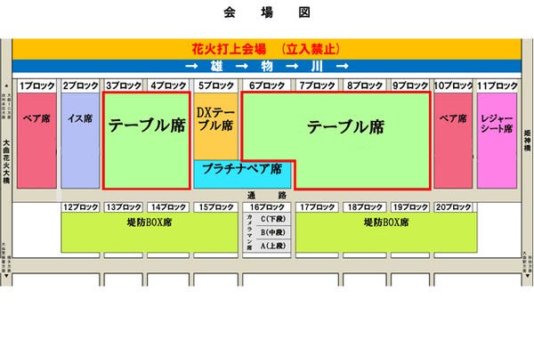 1名様から出発保証★『第97回全国花火競技大会　大曲の花火/テーブル席プラン』全国から選び抜かれた花火師が日本一を目指す日本三大花火大会！東京駅発/復路夜行バスツアー3
