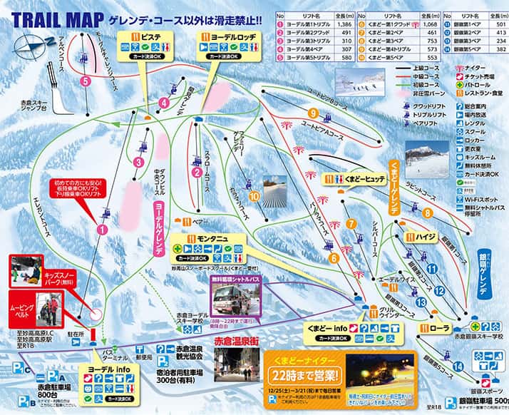 夜発🌃日帰り・赤倉温泉スキー場3