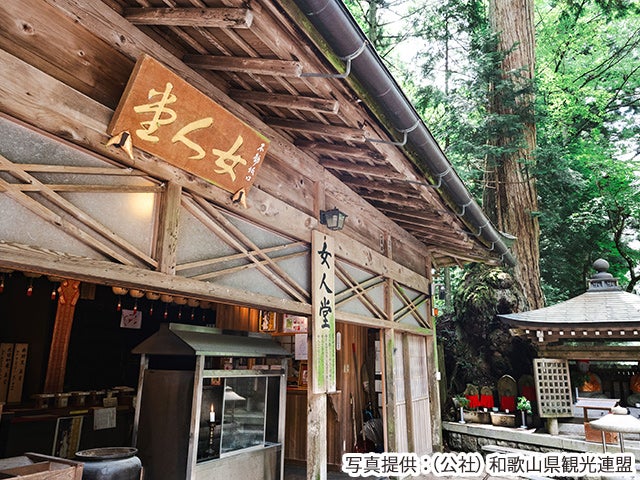 【名古屋発】■２０２６年１１月７日（土）■（相部屋）高野山の宿坊に泊まる「女人道」と「高野三山」　１泊２日　♪名鉄の泊りハイキング1
