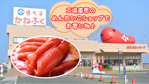 ＜Web割対象商品＞【キングツアーバス旅】年の瀬のお買い物はこれで決まり！新鮮な魚介類がそろう那珂湊へ　年末買い出しツアー〔府中・調布発〕2