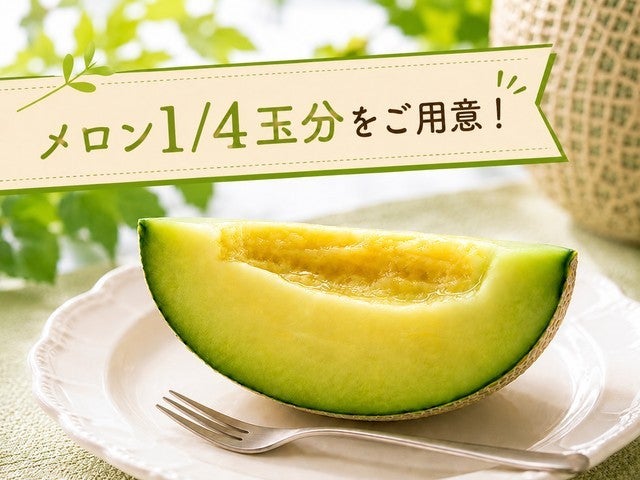■＜日本テレビ｜ヒルナンデス！にて紹介コース＞【静岡】贅沢の極み！浜焼き食べ放題×マスクメロン1玉狩り！大人気スポット『伊豆・村の駅』＆活気あふれる『沼津港』でお買い物♪　3