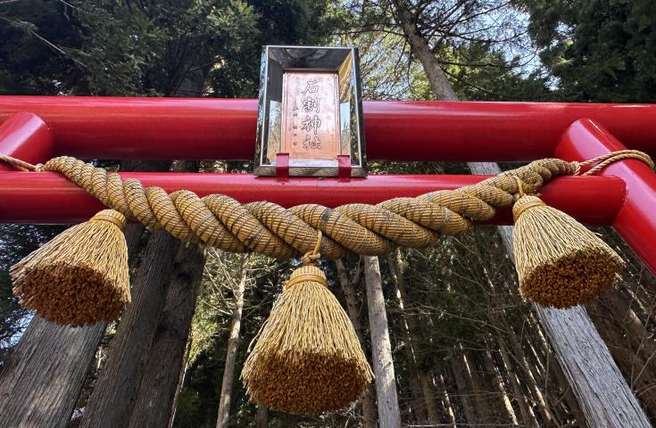 [新宿発]超超超絶景の富士山眺望スポット！石割山ハイキング！嬉しい天然温泉入浴付き【山好きスタッフがハイキングに同行します！】2