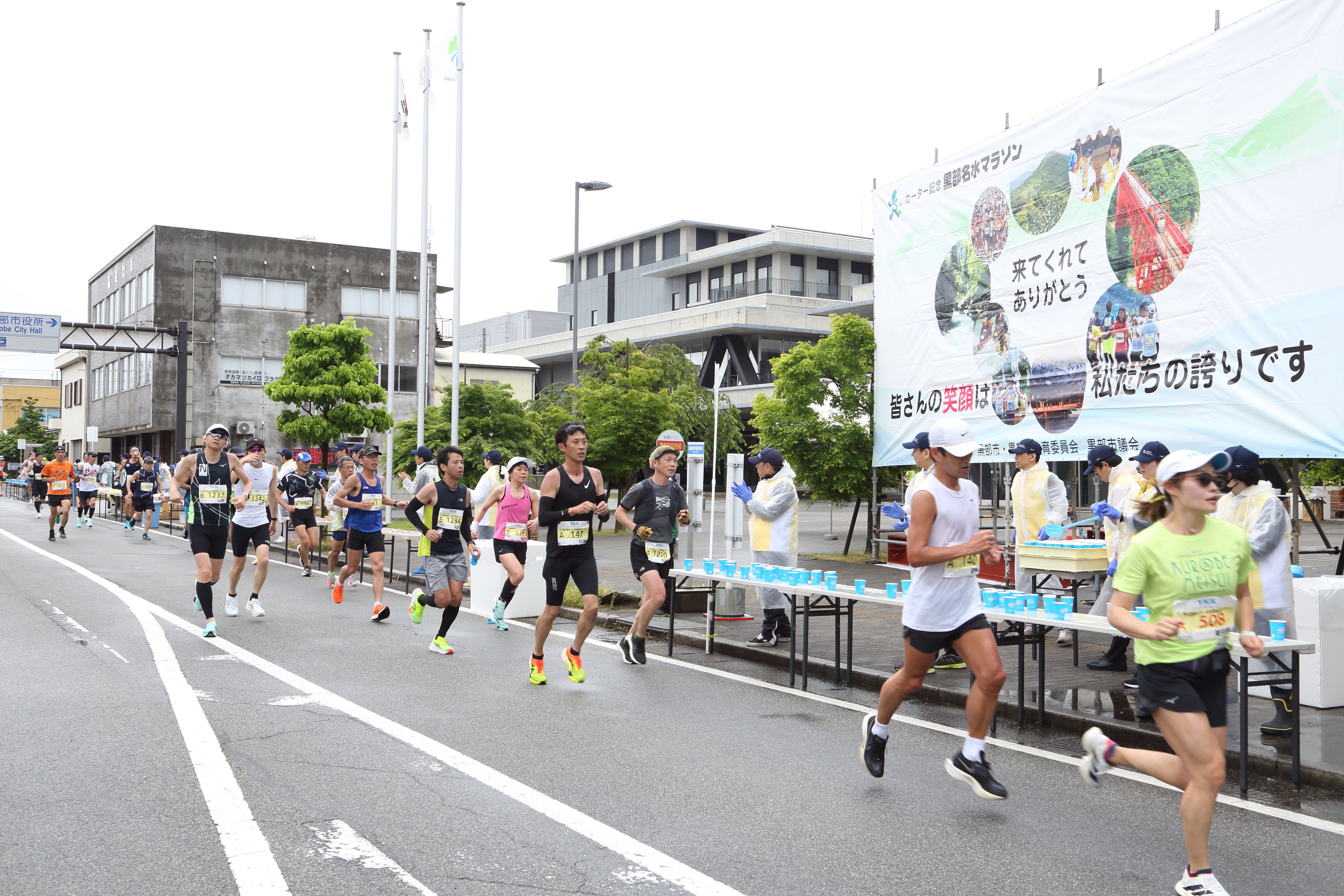 【富山県内発】 第４３回カーター記念黒部名水マラソン　と　黒部YKKセンターパーク見学バスツアー　２日間3