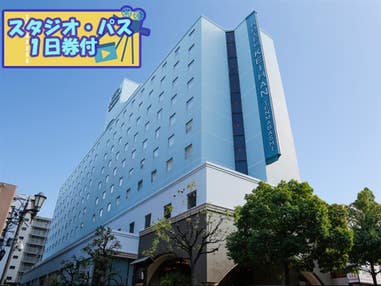 ■ＵＳＪスタジオ・パス1日券付（1日目利用）　JALで行く！　ユニバーサル・スタジオ・ジャパンへの旅　大阪市内ホテル　アクセス至便で観光に最適なホテル！　ホテル京阪天満橋指定 2泊3日