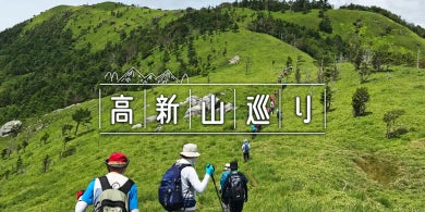 ＜山巡り＞岩屋山（いわやさん）　体力2　技術11