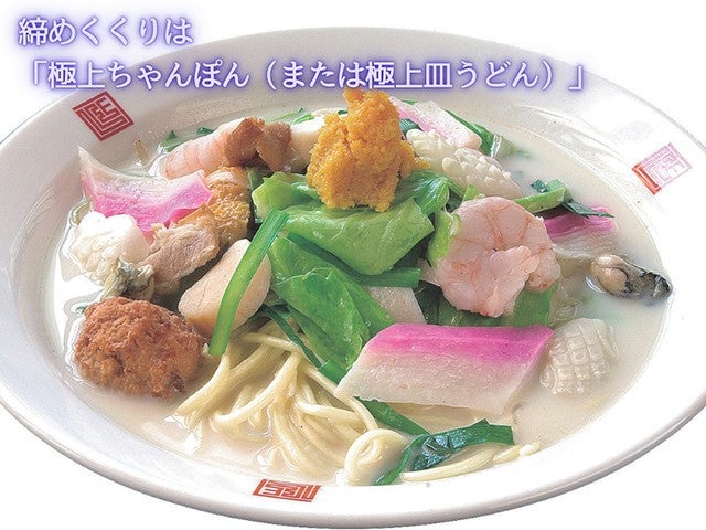 ■【秋旅セール】長崎新地中華街の東門近くに位置する人気の本格台湾料理店「老李（ラオリー）総本店」の「長崎卓袱コース」を堪能しよう！長崎バスターミナルホテル1泊2日3