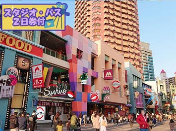 ■《USJスタジオ・パス2日券付》JALで行く！ユニバーサル・スタジオ・ジャパン　パーク周辺のホテルから自由に選択！オフィシャルホテルチョイスプラン　2泊3日　（2名利用）