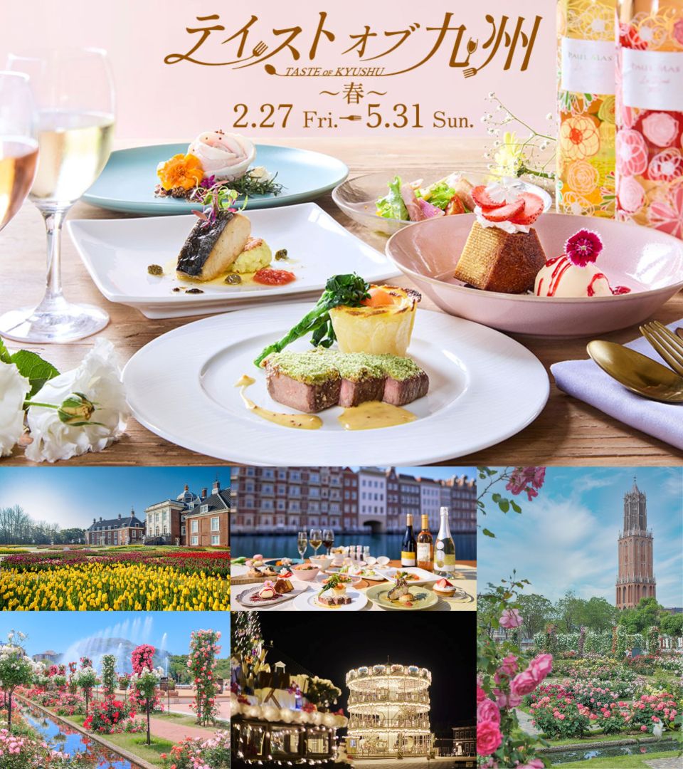 【バスハイク／日帰りバスツアー】 ＜博多(福岡)発着／基山発着＞ 2026年4月～5月出発 春のハウステンボス フラワーセレブレーションと 13年連続日本一に輝いたイルミネーション ☆テイストオブ九州にもつかえるお食事券付き☆2