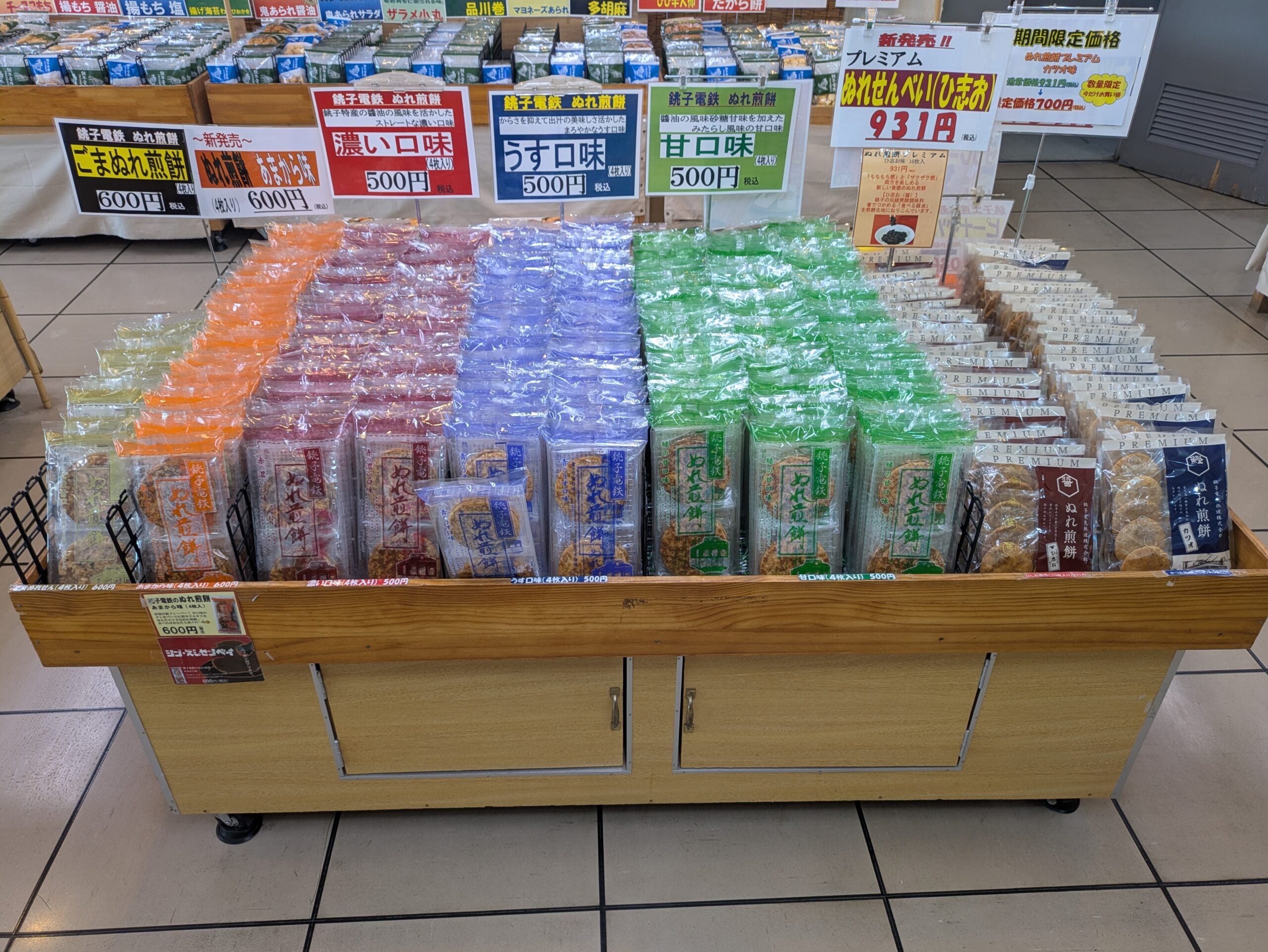 ★催行決定★【京成津田沼・JR千葉発】年末お買い物ツアー＆銚子で活魚料理＜コースNo.25-1088-B＞（京成トラベル）2