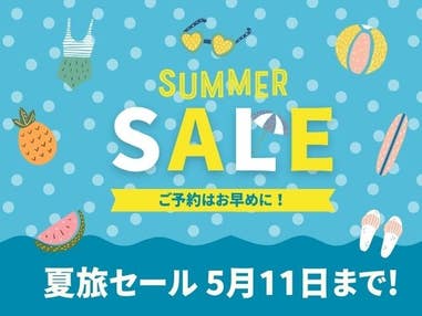 夏旅セール【与論島/百合ヶ浜シュノーケルツアー付】透き通る海に浮かぶ真っ白な砂浜☆シュノーケルとセットプランで感動体験！映画で登場したお宿に宿泊♪ビーチまで徒歩10分！民宿 星砂荘指定3泊4日