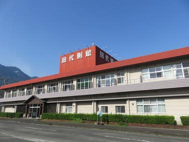■往復航空機利用で行く世界遺産「屋久島」★ 旅館田代別館 2泊3日
