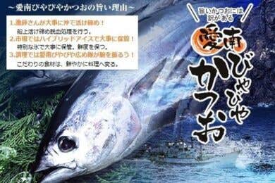 【広島駅新幹線口・アストラムライン古市駅発着】えひめ・南予で棚田の絶景と愛南びやかつおを味わう２日間