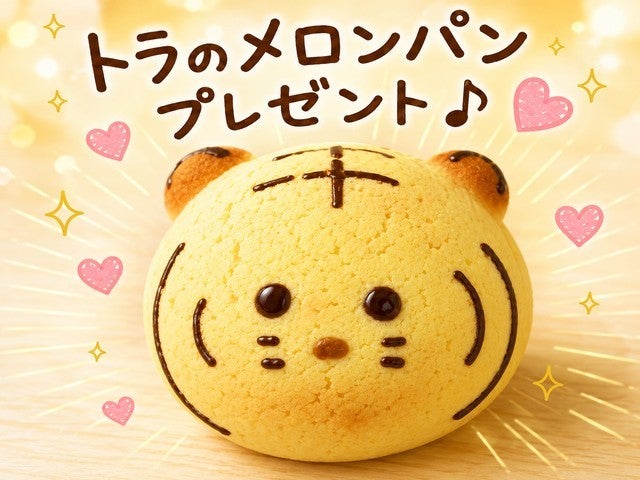 ■【神奈川・静岡】全力全開で遊びつくせ！水着で楽しむ温泉アクテビティ「箱根小涌園ユネッサン」＆動物に大接近♪富士サファリパーク＜トラのメロンパン付＞2
