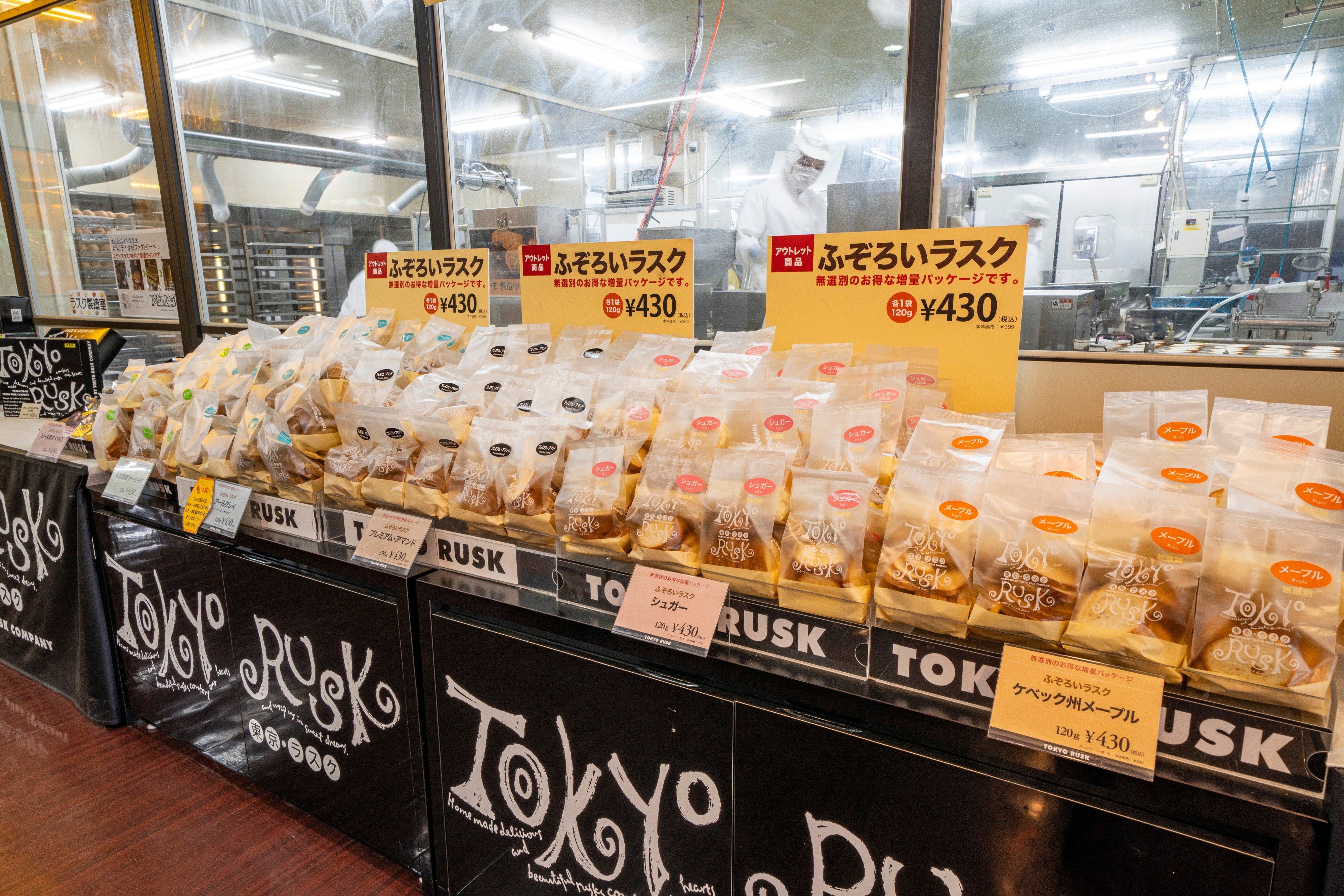 【神奈川県内・町田発】 ＼人気の東京ラスクトッピングし放題！ジェラートビュッフェ／ 名物ちょこ食べ☆伊豆工場見学＆直売所めぐり　日帰り3